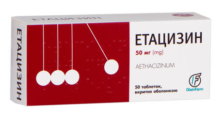 Етацизин таблетки 50 мг 50 шт