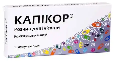 Капікор розчин для ін'єкцій 5 мл 10 ампул