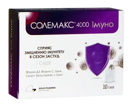 Солемакс Імуно порошок 10 саше