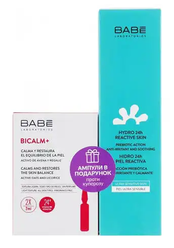 Babe Laboratorios Facial Крем для дуже чутливої шкіри 50 мл + Ампули-концентрат проти подразнення шкіри 2 х 2мл 1 набір