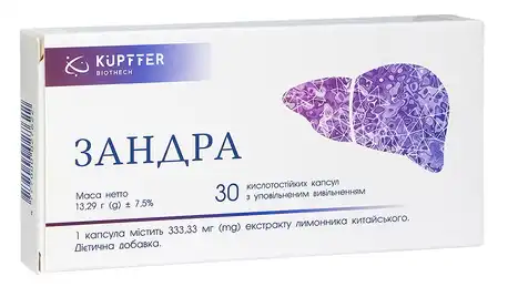 Зандра капсули 30 шт