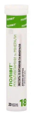 IF Полівіт Мультивітаміни та мінерали таблетки шипучі 20 шт 1 туба