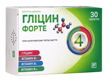 Гліцин Форте