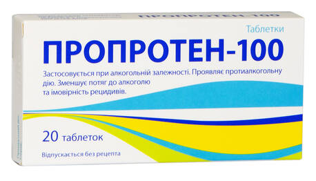 ПроПроТен-100 таблетки 20 шт
