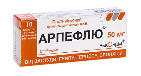Арпефлю таблетки 50 мг 10 шт
