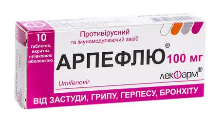 Арпефлю таблетки 100 мг 10 шт