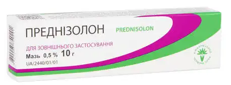 Преднізолон мазь 0,5 % 10 г 1 туба