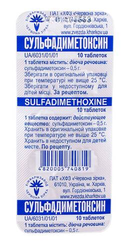 Сульфадиметоксин таблетки 0,5 г 10 шт