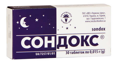 Сондокс таблетки 15 мг 30 шт