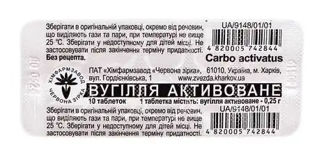 Вугілля активоване таблетки 0,25 г 10 шт