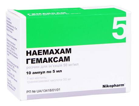 Гемаксам розчин для ін'єкцій 50 мг/мл 5 мл 10 ампул