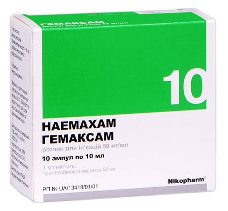 Гемаксам розчин для ін'єкцій 50 мг/мл 10 мл 10 ампул