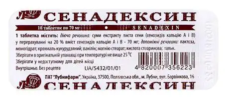 Сенадексин таблетки 70 мг 10 шт