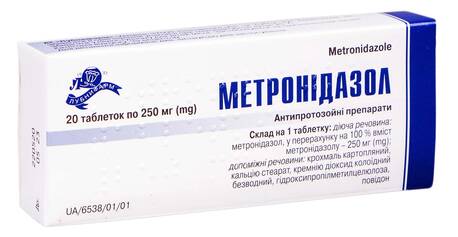 Метронідазол таблетки 250 мг 20 шт