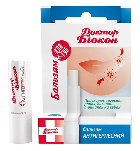 Доктор Біокон Бальзам для губ антигерпесний  4,6 г 1 стік