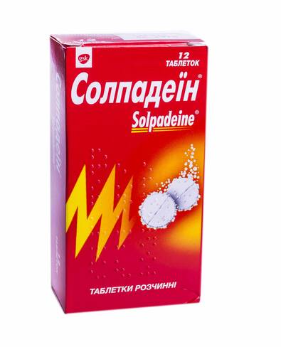 Солпадеїн таблетки розчинні 12 шт