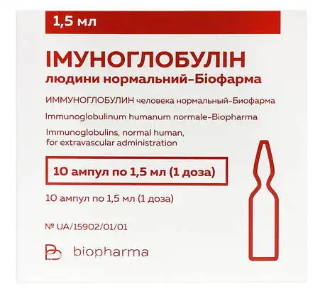 Імуноглобулін людини нормальний Біофарма розчин для ін'єкцій 10 % 1,5 мл 10 ампул