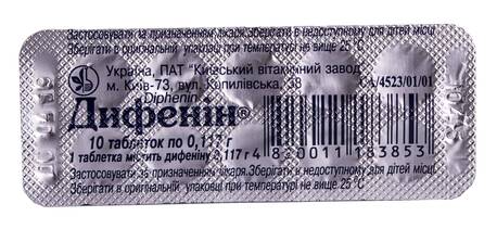 Дифенін таблетки 117 мг 10 шт