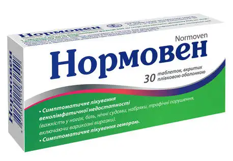 Нормовен таблетки 30 шт