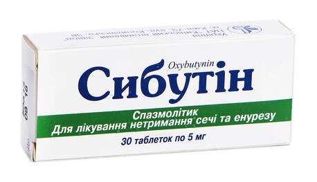 Сибутін таблетки 5 мг 30 шт