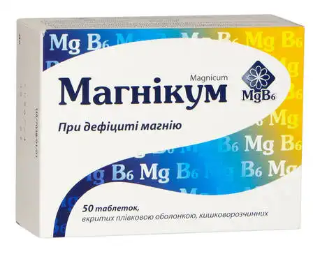 Магнікум таблетки 50 шт