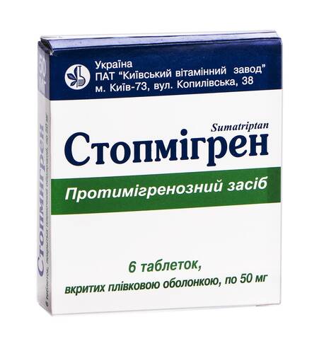 Стопмігрен таблетки 50 мг 6 шт
