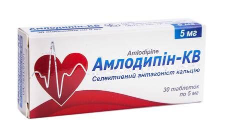 Амлодипін-КВ таблетки 5 мг 30 шт