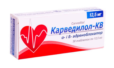 Карведилол-КВ таблетки 12,5 мг 30 шт