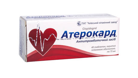 Атерокард таблетки 75 мг 40 шт