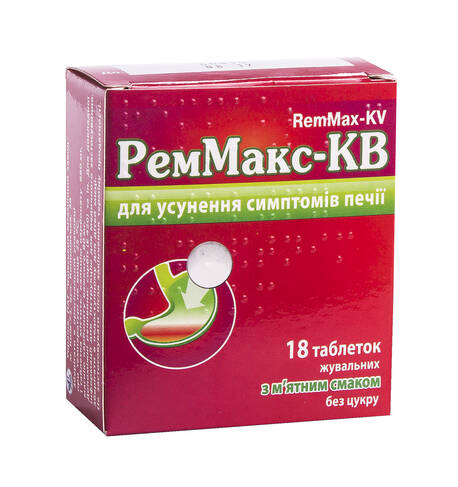 Реммакс КВ таблетки 18 шт
