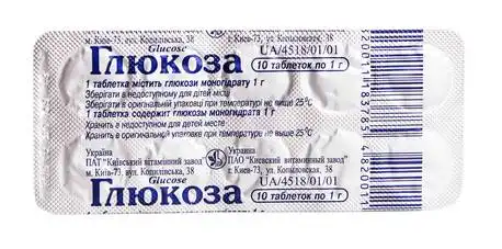 Глюкоза таблетки 1 г 10 шт