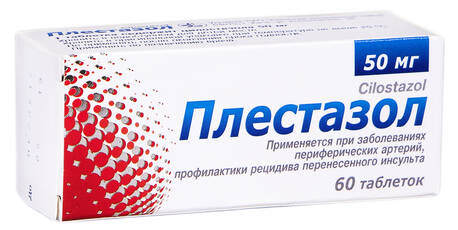 Плестазол таблетки 50 мг 60 шт