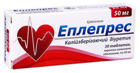 Еплепрес таблетки 50 мг 30 шт