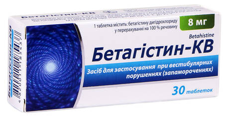 Бетагістин-КВ таблетки 8 мг 30 шт