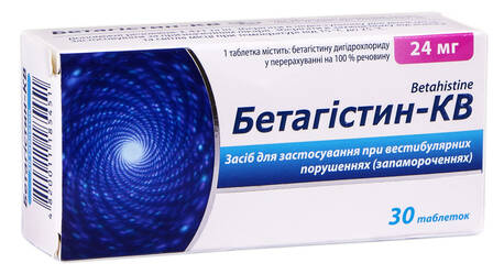 Бетагістин-КВ таблетки 24 мг 30 шт