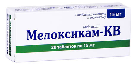 Мелоксикам-КВ таблетки 15 мг 20 шт