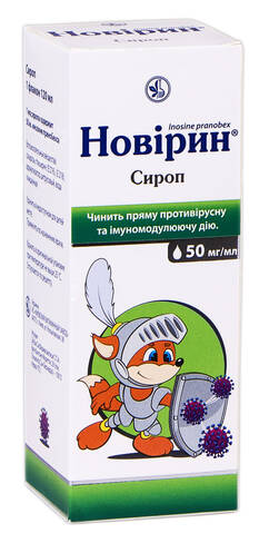 Новірин сироп 50 мг/мл 120 мл 1 флакон