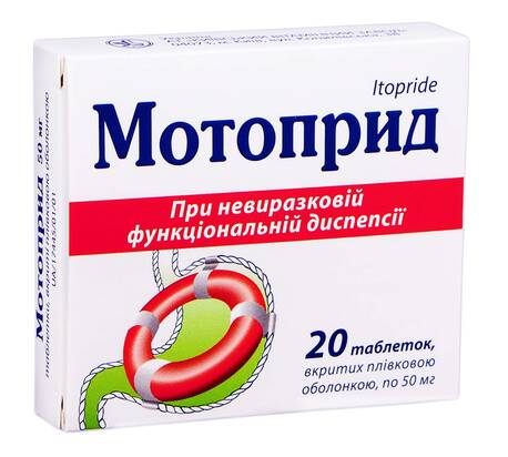 Мотоприд таблетки 50 мг 20 шт