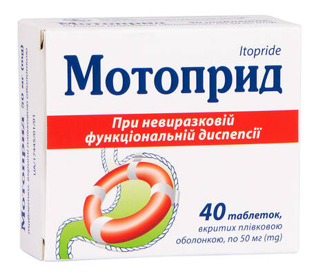 Мотоприд таблетки 50 мг 40 шт