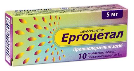 Ергоцетал таблетки 5 мг 10 шт