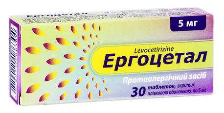 Ергоцетал таблетки 5 мг 30 шт