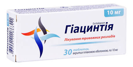 Гіацинтія таблетки 10 мг 30 шт