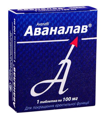 Аваналав таблетки 100 мг 1 шт