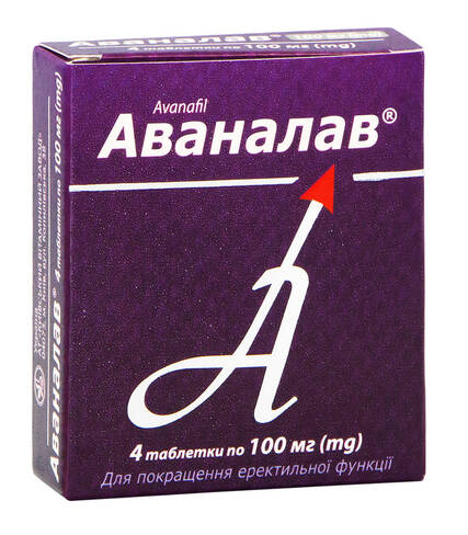 Аваналав таблетки 100 мг 4 шт