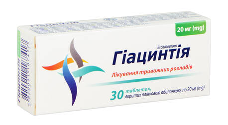 Гіацинтія таблетки 20 мг 30 шт