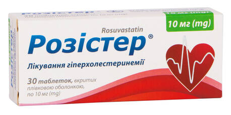 Розістер таблетки 10 мг 30 шт