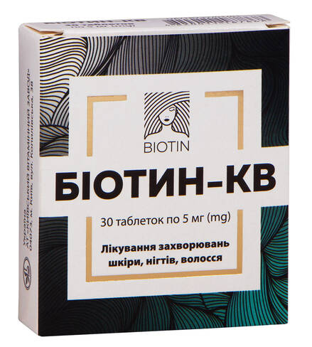 Біотин-КВ таблетки 5 мг 30 шт
