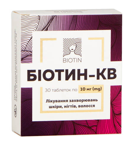 Біотин-КВ таблетки 10 мг 30 шт
