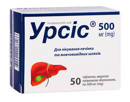 Урсіс таблетки 500 мг 50 шт
