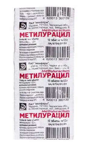 Метилурацил таблетки 0,5 г 10 шт